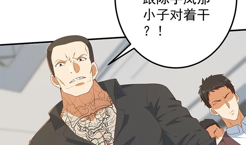 第二季 第331话 刘忙的要求 第22页