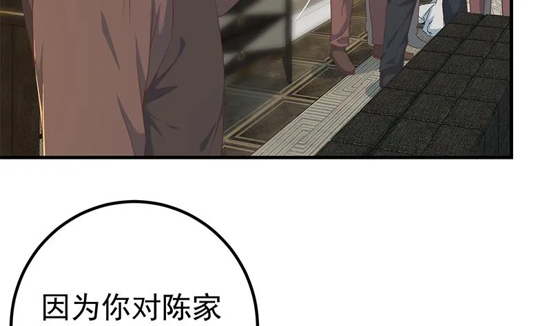 第二季 第331话 刘忙的要求 第26页