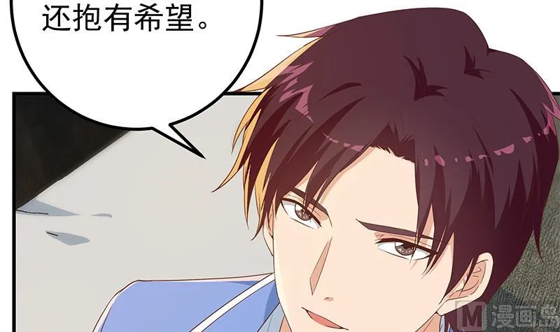 第二季 第331话 刘忙的要求 第27页