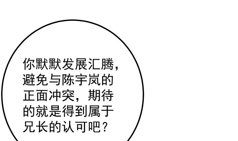 第二季 第331话 刘忙的要求 第31页