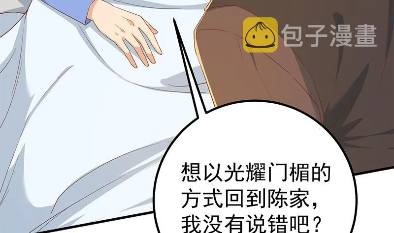第二季 第331话 刘忙的要求 第34页