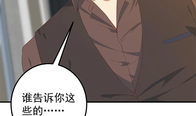 第二季 第331话 刘忙的要求 第37页