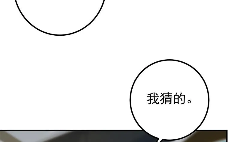 第二季 第331话 刘忙的要求 第38页
