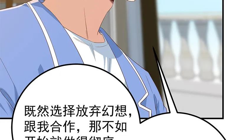 第二季 第331话 刘忙的要求 第40页