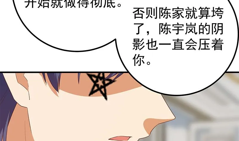 第二季 第331话 刘忙的要求 第41页