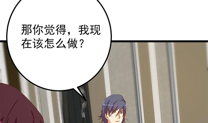 第二季 第331话 刘忙的要求 第46页