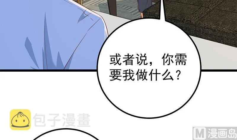第二季 第331话 刘忙的要求 第48页