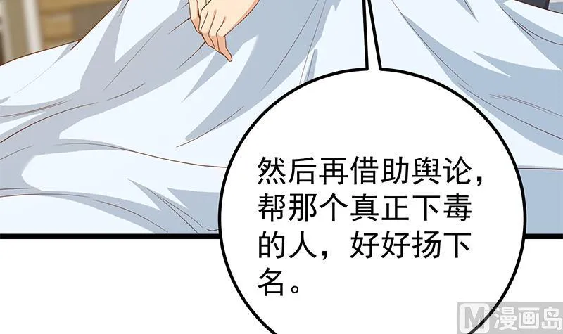 第二季 第331话 刘忙的要求 第51页