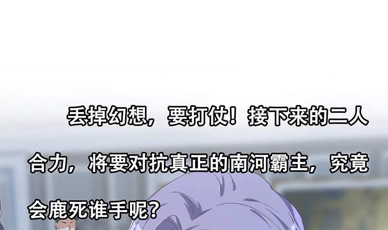 第二季 第331话 刘忙的要求 第53页