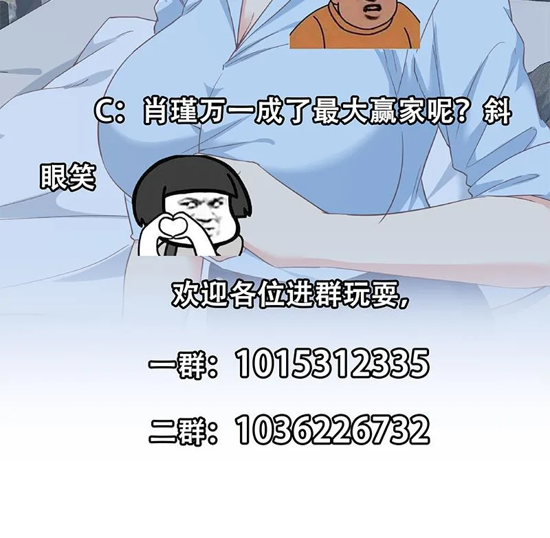 第二季 第331话 刘忙的要求 第55页