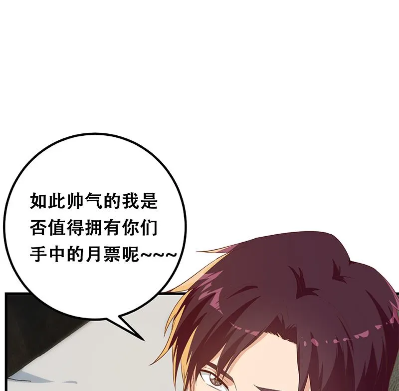 第二季 第331话 刘忙的要求 第56页