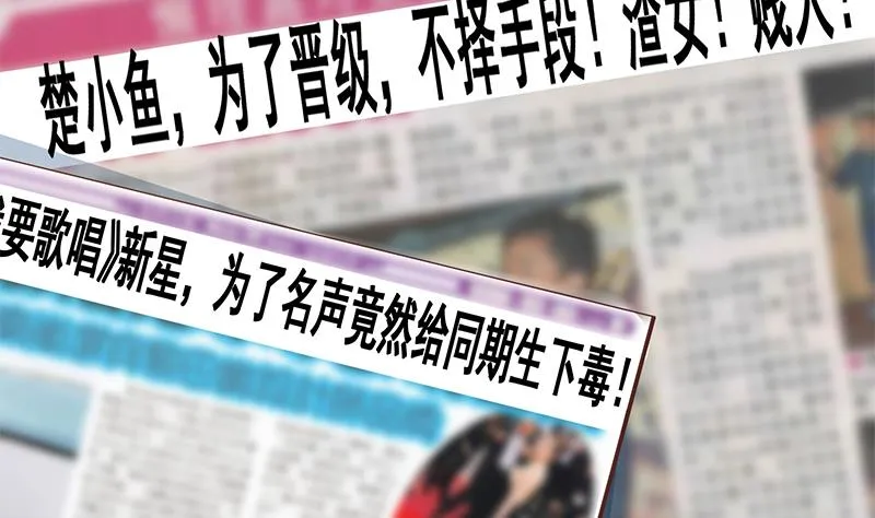 第二季 第332话 外挂展开！ 第5页