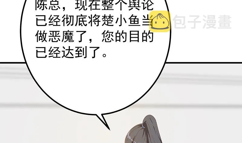 第二季 第332话 外挂展开！ 第8页