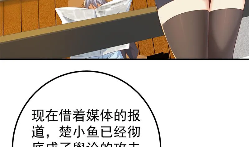 第二季 第332话 外挂展开！ 第10页