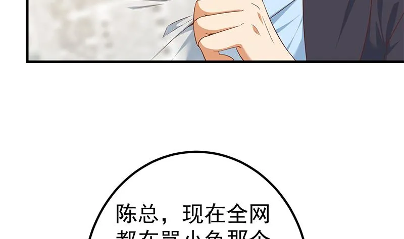 第二季 第332话 外挂展开！ 第13页