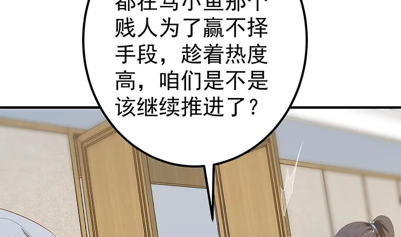 第二季 第332话 外挂展开！ 第14页