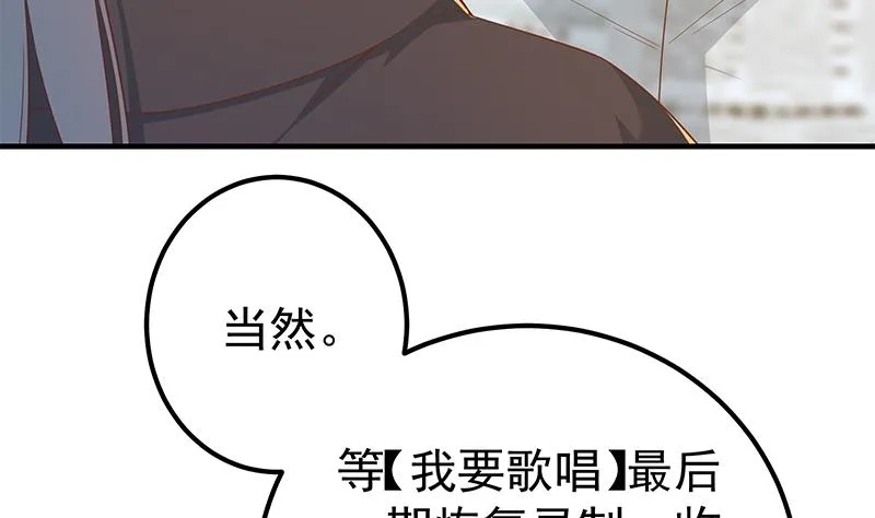 第二季 第332话 外挂展开！ 第16页