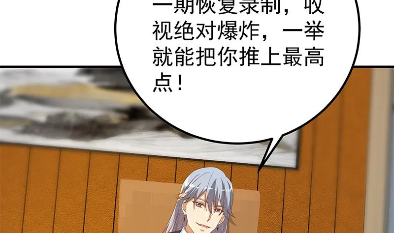 第二季 第332话 外挂展开！ 第17页
