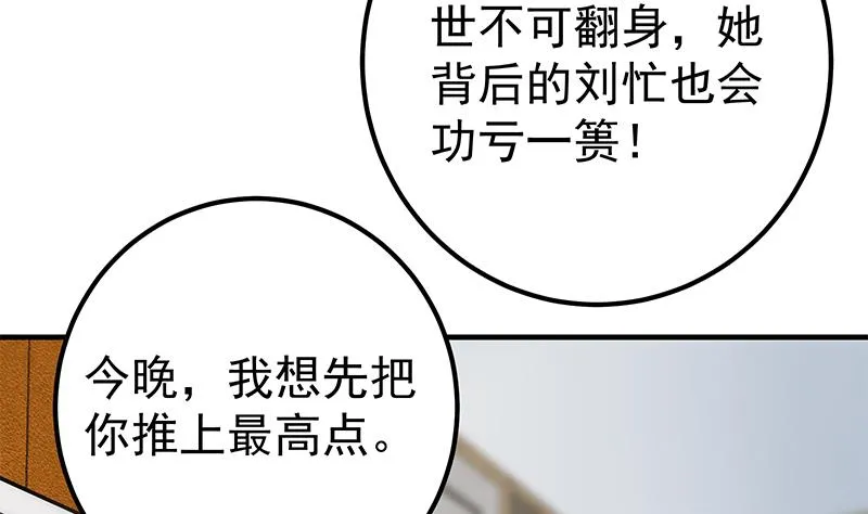第二季 第332话 外挂展开！ 第19页