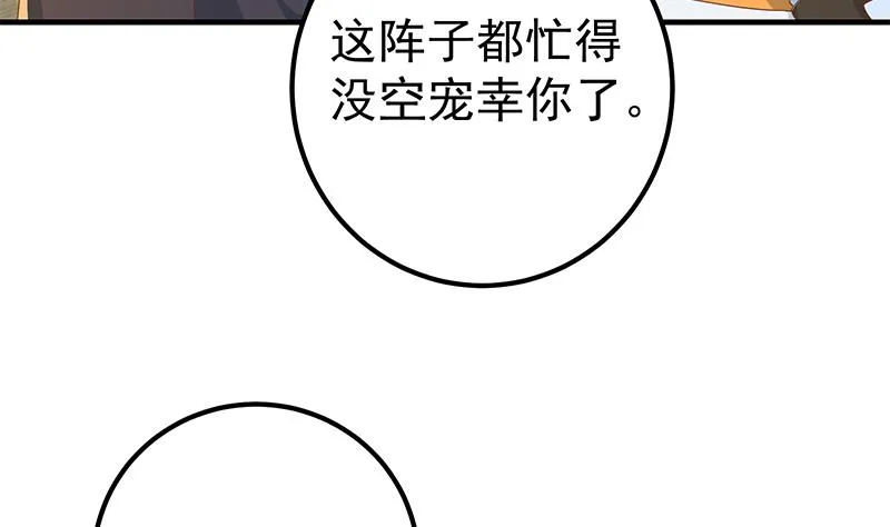 第二季 第332话 外挂展开！ 第22页