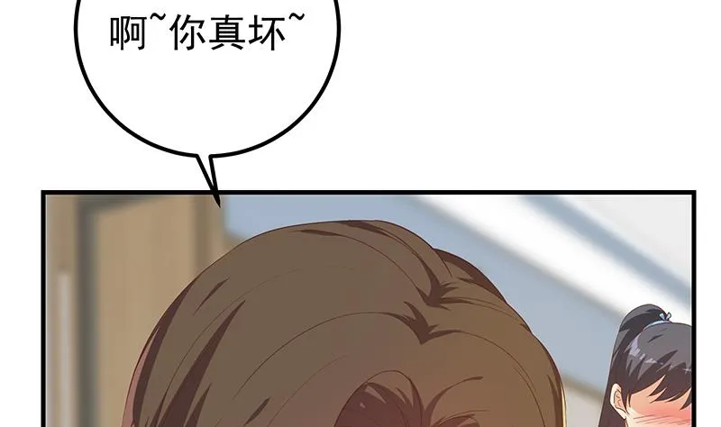 第二季 第332话 外挂展开！ 第23页