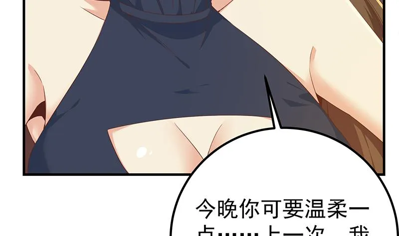 第二季 第332话 外挂展开！ 第25页
