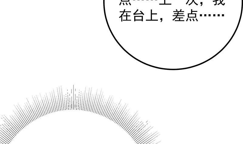 第二季 第332话 外挂展开！ 第26页