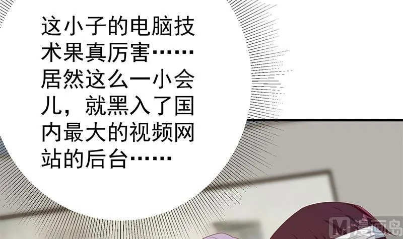 第二季 第332话 外挂展开！ 第27页