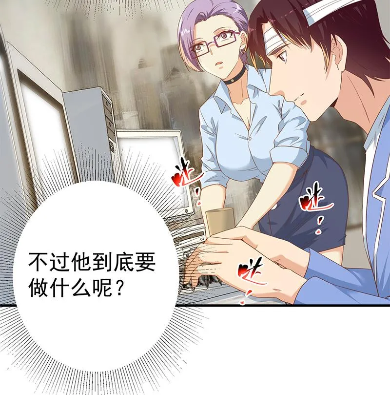 第二季 第332话 外挂展开！ 第28页