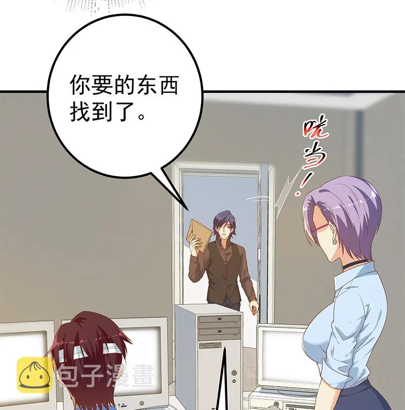 第二季 第332话 外挂展开！ 第29页