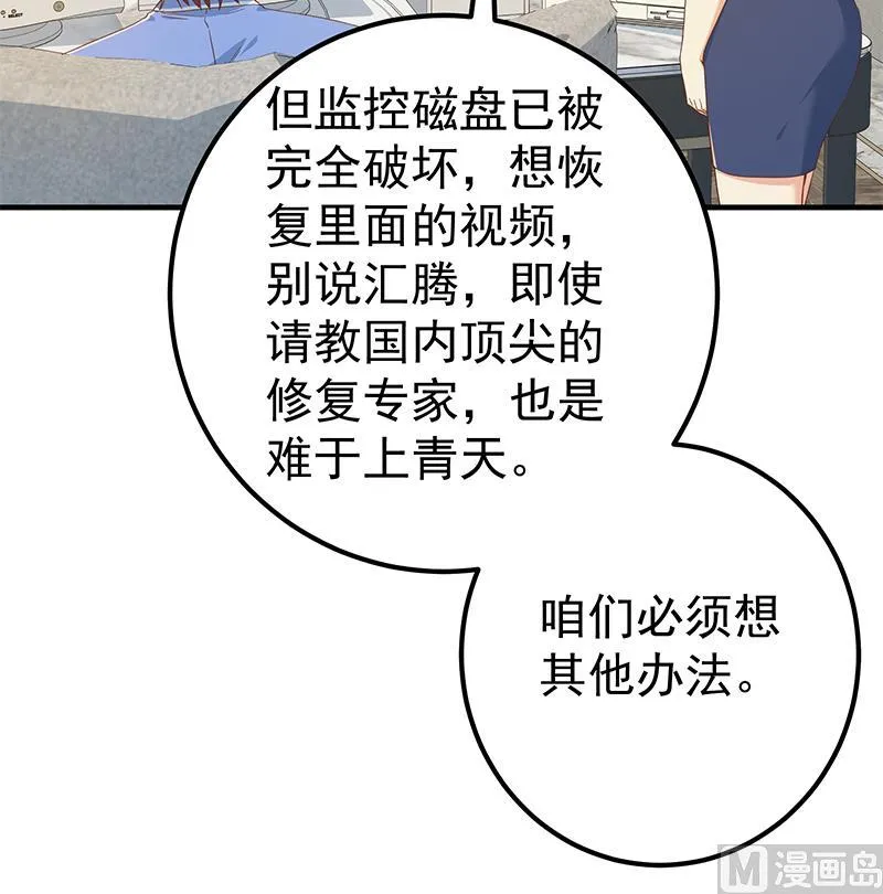第二季 第332话 外挂展开！ 第30页