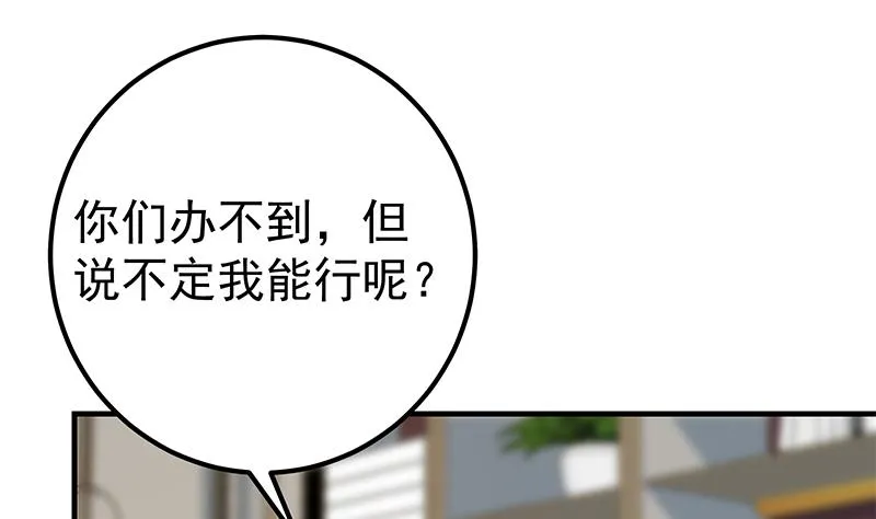 第二季 第332话 外挂展开！ 第31页