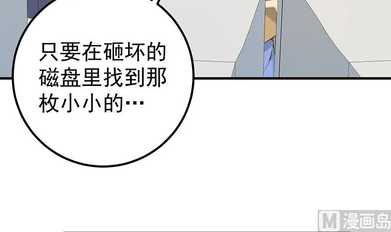 第二季 第332话 外挂展开！ 第36页