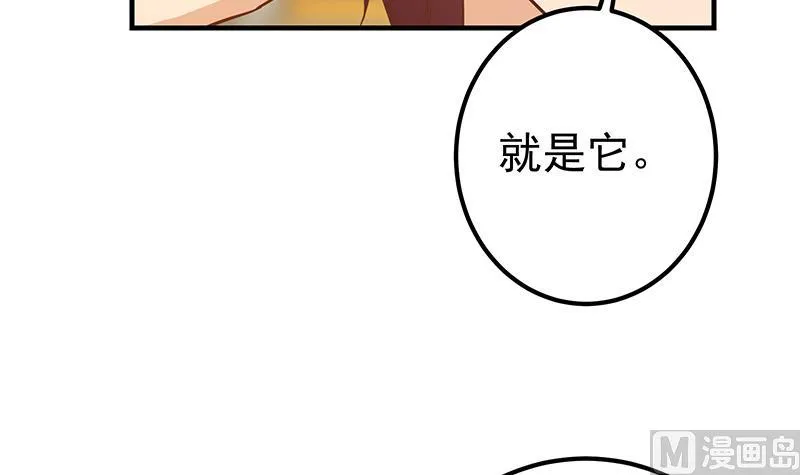 第二季 第332话 外挂展开！ 第39页