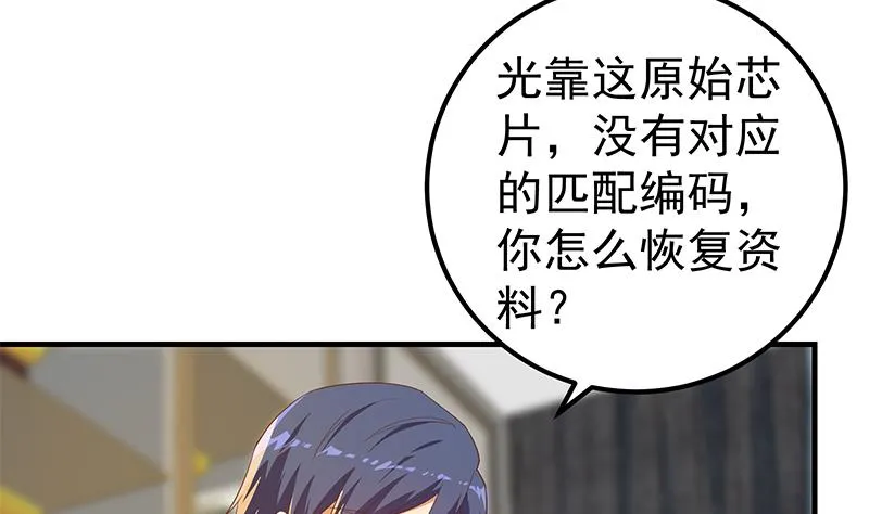 第二季 第332话 外挂展开！ 第40页