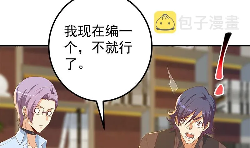 第二季 第332话 外挂展开！ 第43页
