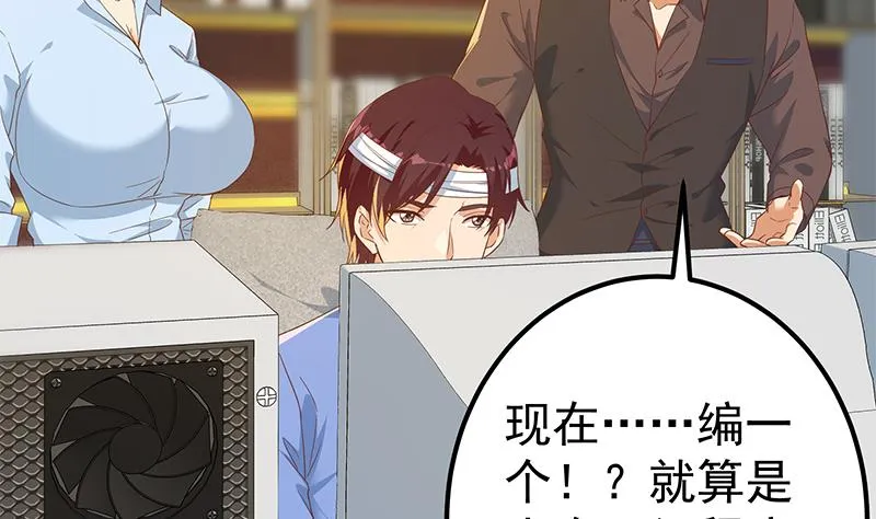 第二季 第332话 外挂展开！ 第44页