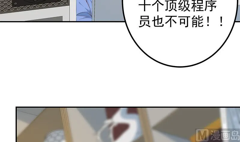 第二季 第332话 外挂展开！ 第45页