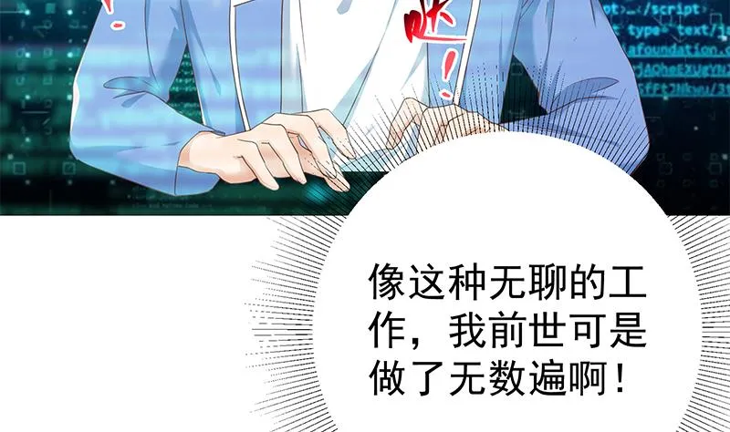 第二季 第332话 外挂展开！ 第50页