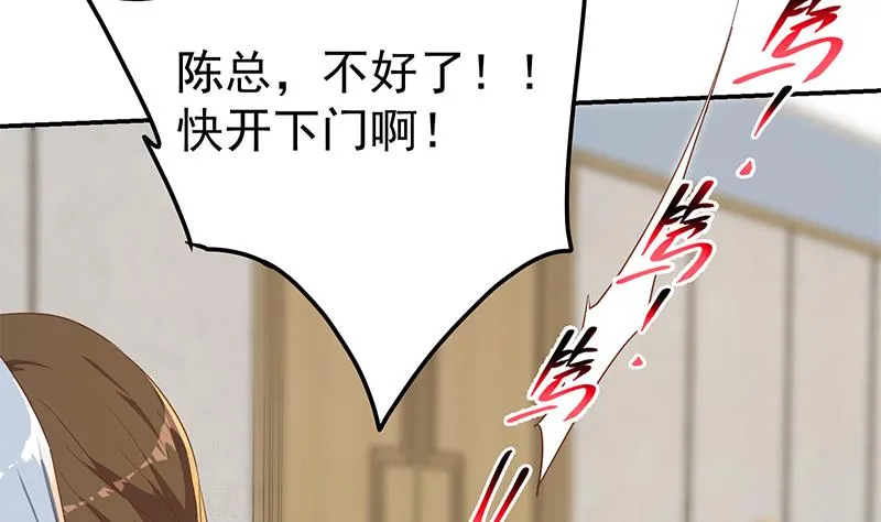 第二季 第332话 外挂展开！ 第52页