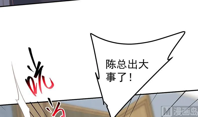 第二季 第332话 外挂展开！ 第54页