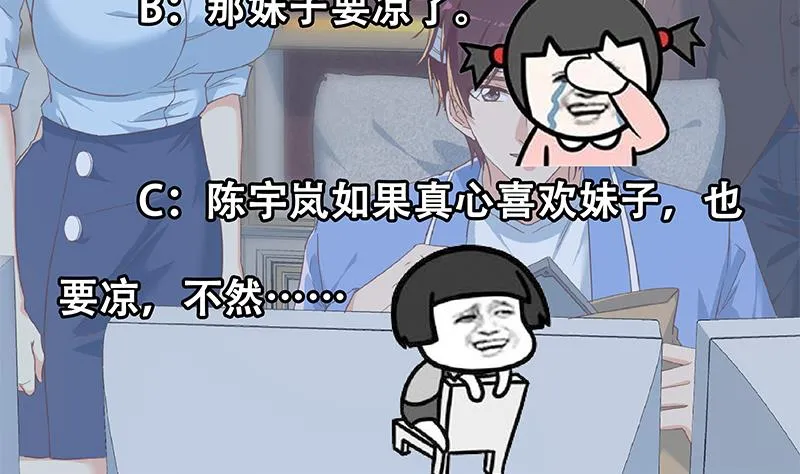 第二季 第332话 外挂展开！ 第59页