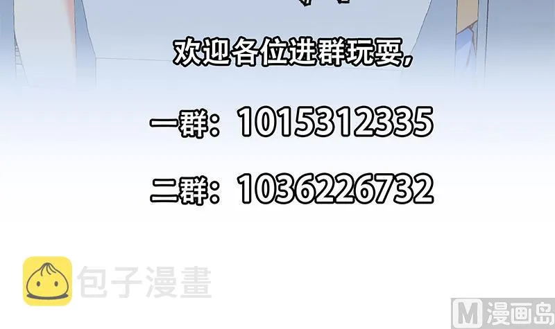 第二季 第332话 外挂展开！ 第60页