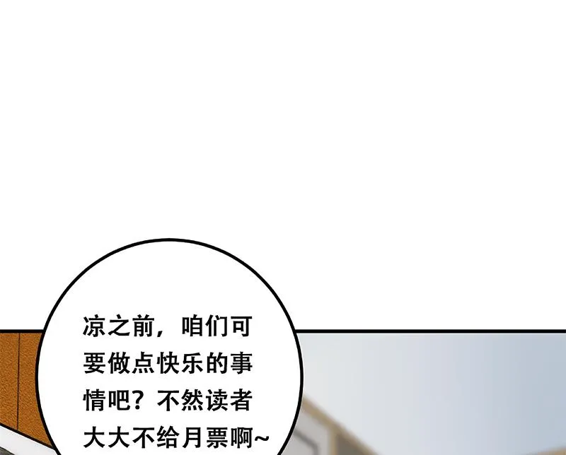 第二季 第332话 外挂展开！ 第61页