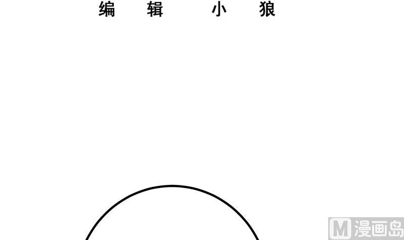 第二季 第333话 最后的办法 第3页