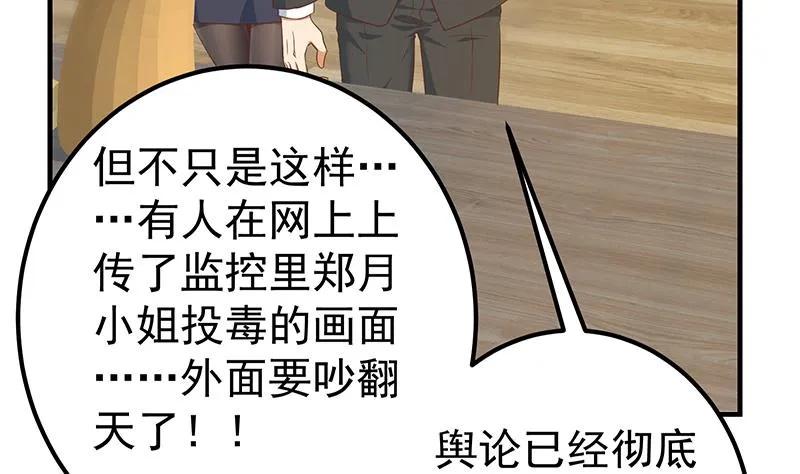 第二季 第333话 最后的办法 第8页