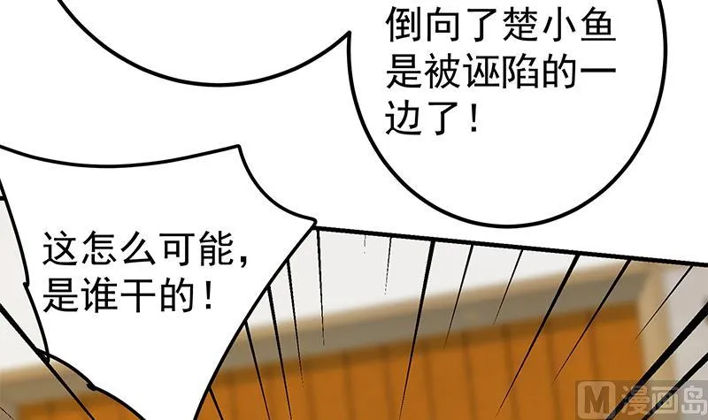 第二季 第333话 最后的办法 第9页