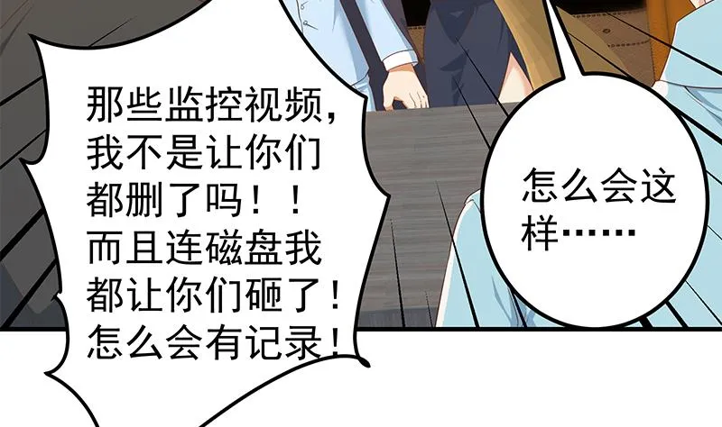 第二季 第333话 最后的办法 第11页