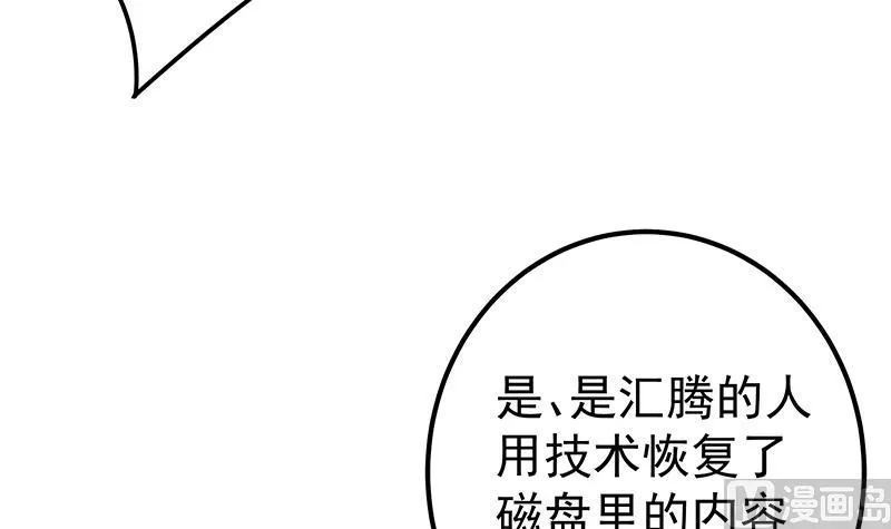 第二季 第333话 最后的办法 第12页