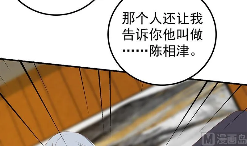 第二季 第333话 最后的办法 第15页